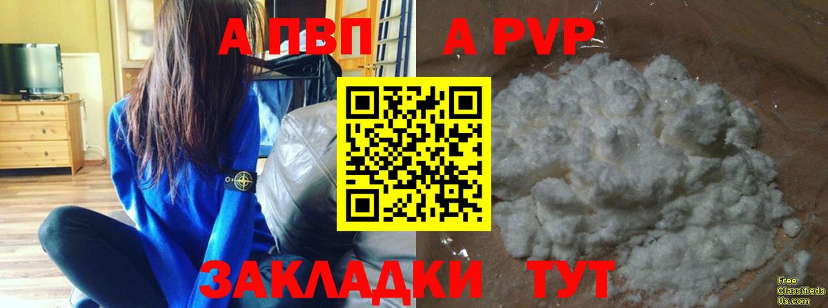 Аргун  Alpha PVP СК  Вход с VPN  A-PVP крисы CK  APVP мука 