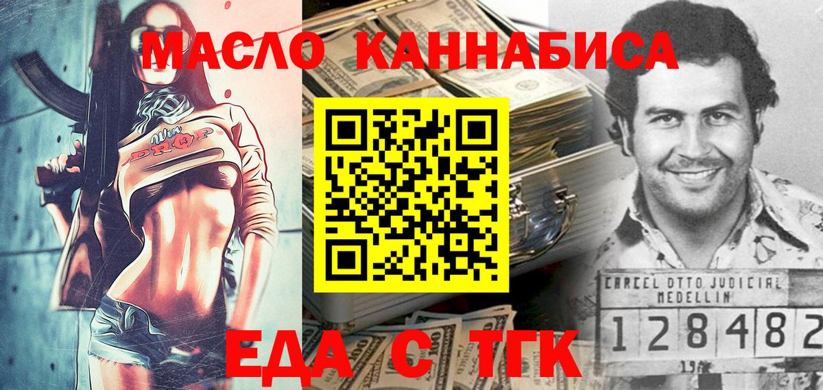 Аргун  Еда ТГК марихуана  Вход с VPN 