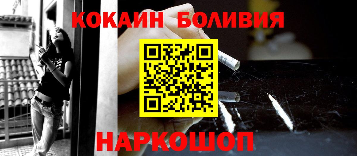 Cocaine FishScale  Вход с VPN  COCAIN Боливия  Кокаин  Аргун 