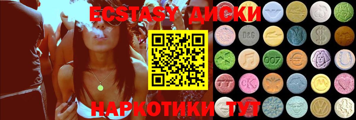 Аргун  Ecstasy Philipp Plein  Вход с VPN  ЭКСТАЗИ 280мг 
