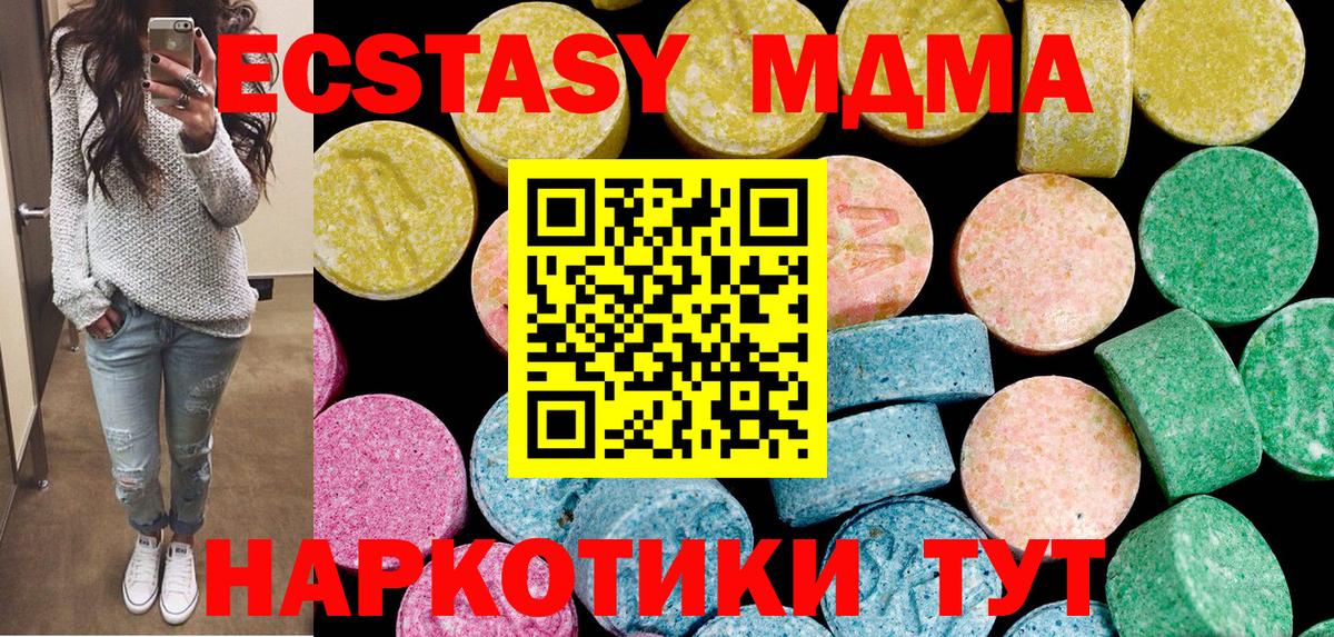 Экстази 300 mg Аргун