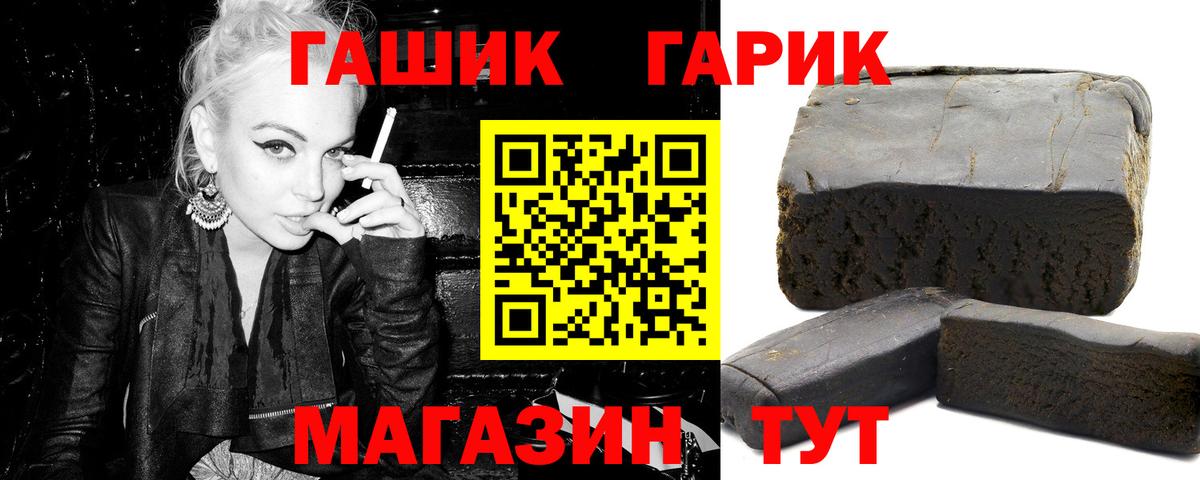 Гашиш  Вход с VPN  Аргун  ГАШИШ убойный 