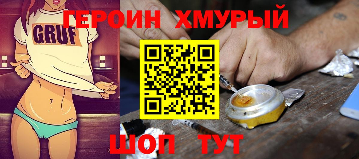 Героин Афган  Вход с VPN  Аргун 