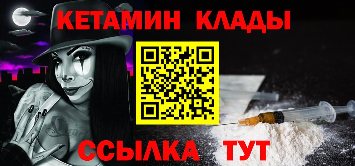 КЕТАМИН VHQ Аргун