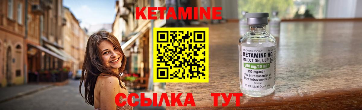 Кетамин VHQ  Вход с VPN  Кетамин VHQ  Аргун 