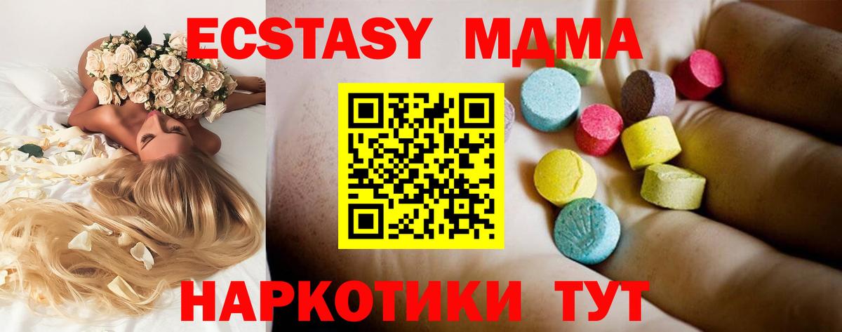 MDMA кристаллы  MDMA молли  MDMA  Вход с VPN  Аргун 