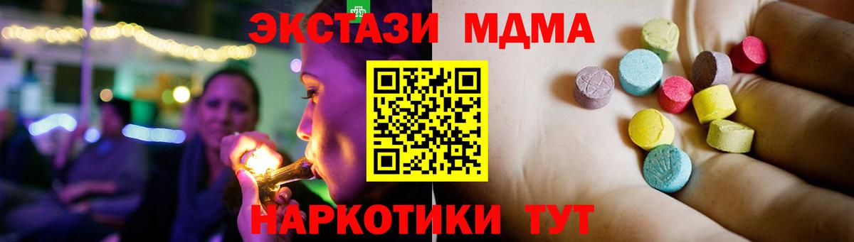 MDMA кристаллы Аргун