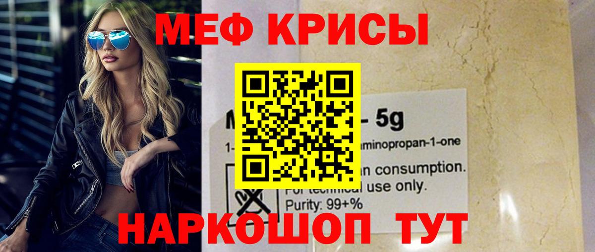 Мефедрон  Вход с VPN  Аргун  МЯУ-МЯУ 4 MMC  Мефедрон mephedrone 