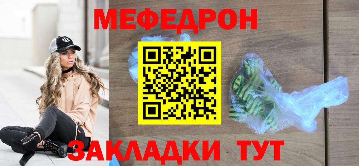 Меф мука Аргун