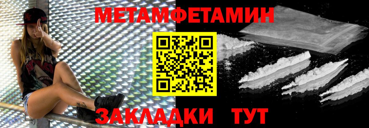 МЕТАМФЕТАМИН мет  МЕТАМФЕТАМИН  Аргун  МЕТАМФЕТАМИН мет  Вход с VPN 