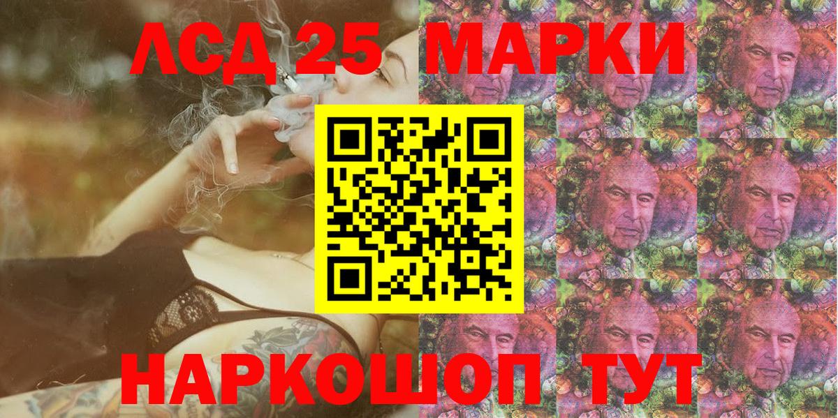 Марки N-bome 1500мкг Аргун
