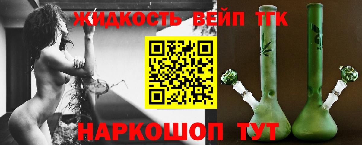 ТГК гашишное масло  Вход с VPN  Аргун 